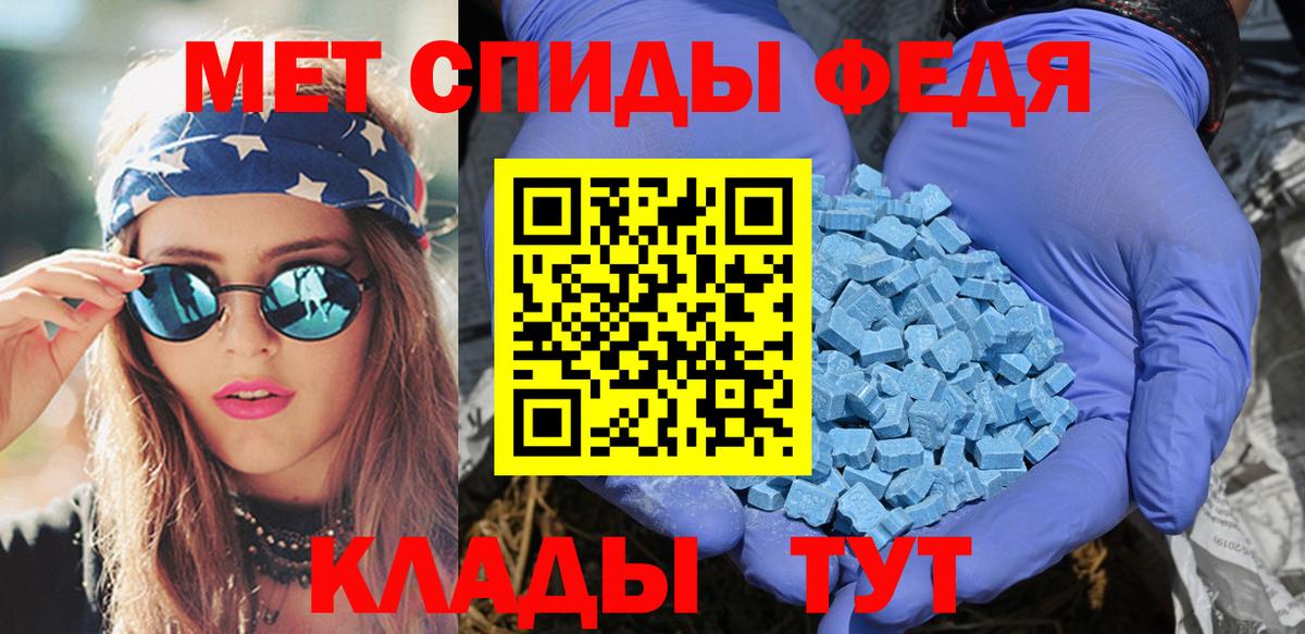 Изобильный  Amphetamine  Амфетамин  АМФ Розовый  Вход с VPN 