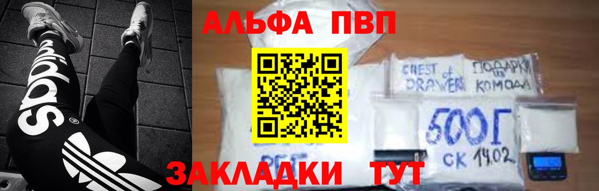 Изобильный  Alpha PVP крисы CK  Alpha PVP  Вход с VPN  APVP СК КРИС 