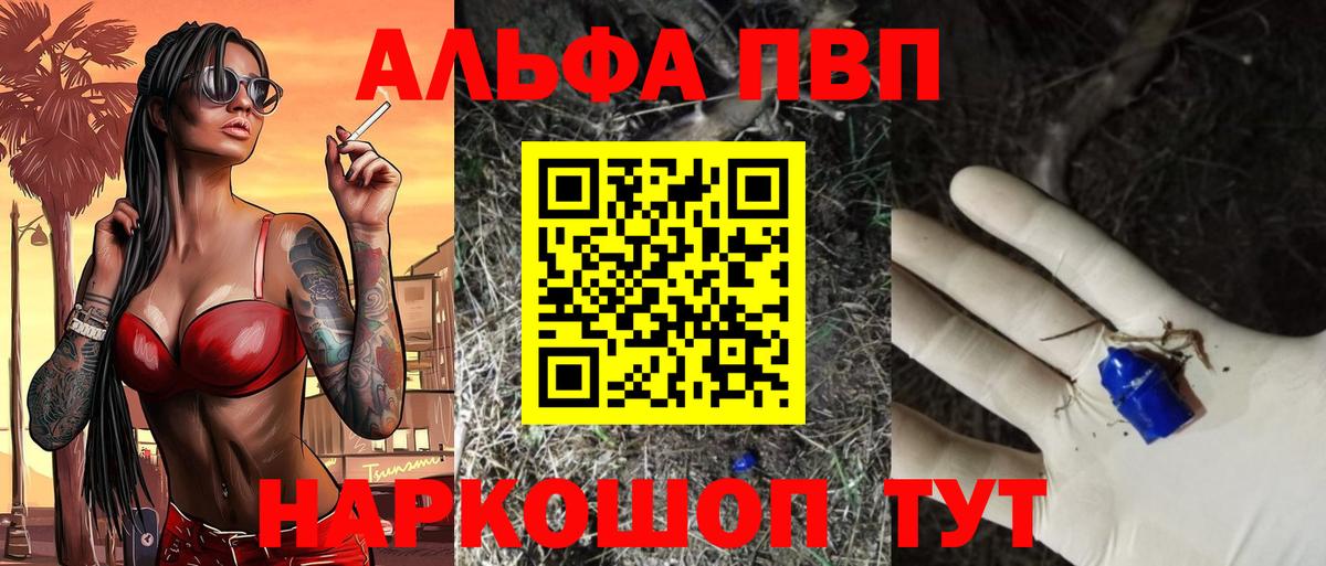 A-PVP Соль Изобильный