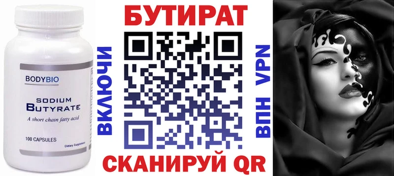 Бутират бутандиол  как найти   Изобильный 