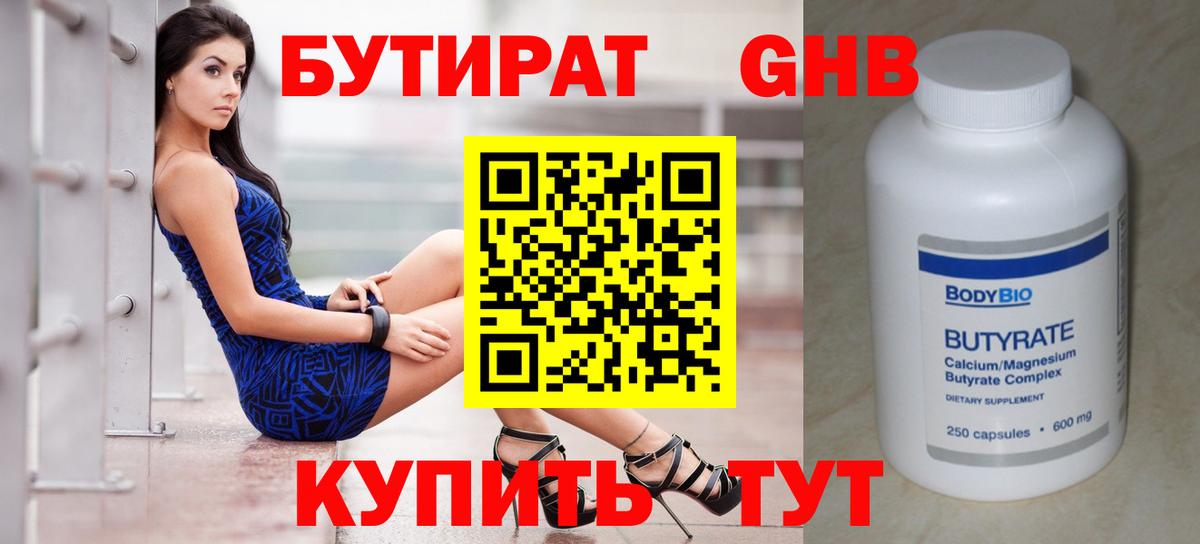 БУТИРАТ оксана Изобильный
