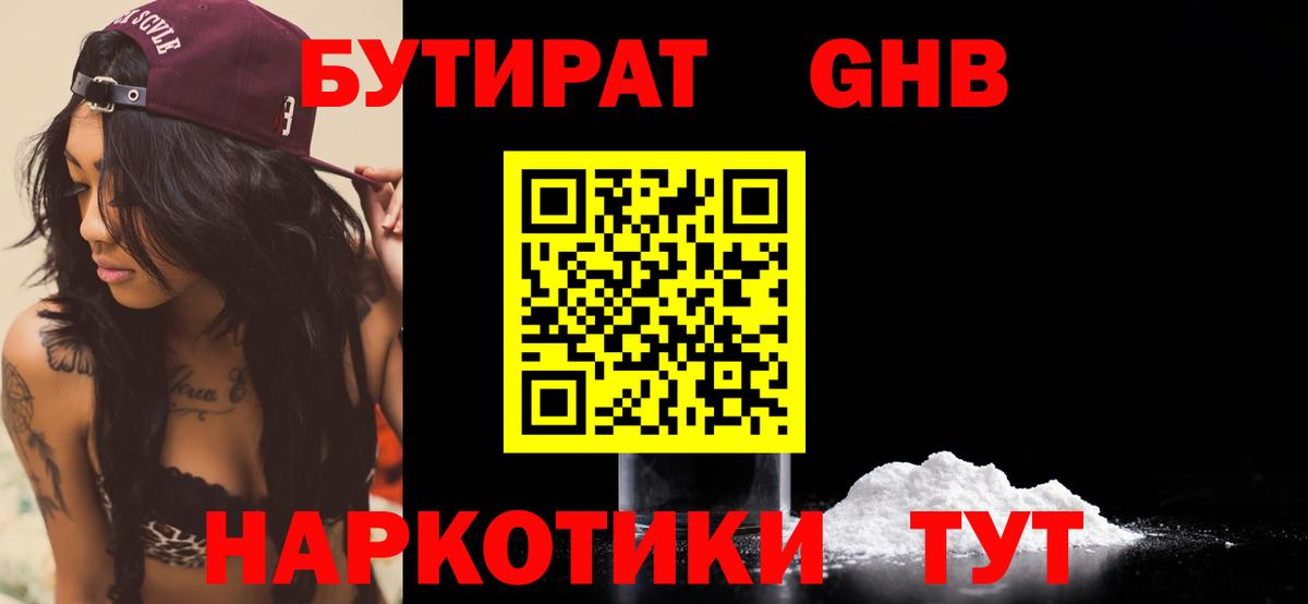 БУТИРАТ BDO  Вход с VPN  Изобильный 