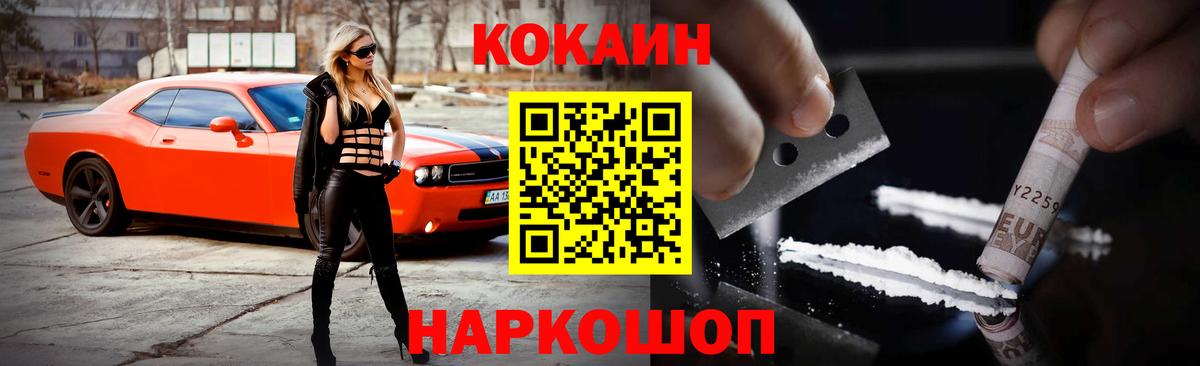 КОКАИН  Кокаин 98%  Вход с VPN  Изобильный 
