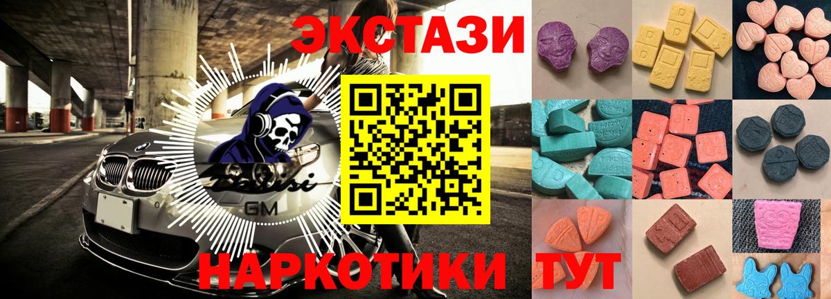 Экстази 280 MDMA  ЭКСТАЗИ таблы  Вход с VPN  Ecstasy  Изобильный 