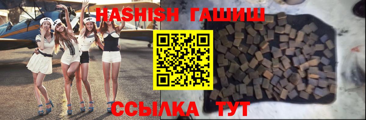 ГАШИШ индика сатива Изобильный
