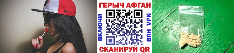 купить Изобильный ГЕРОИН афганец