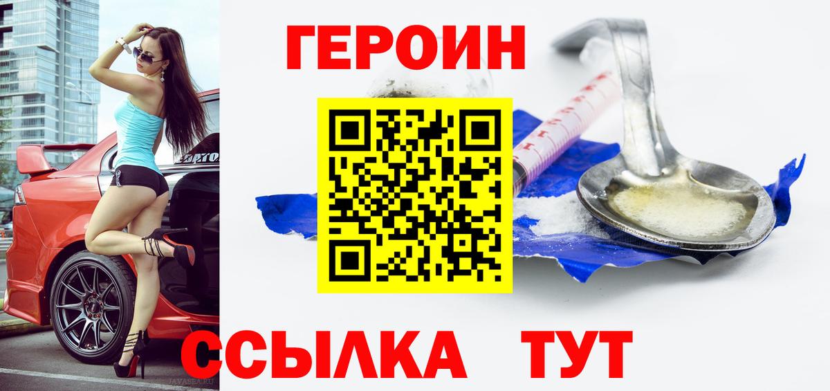 Изобильный  Героин  Вход с VPN  Героин Афган 