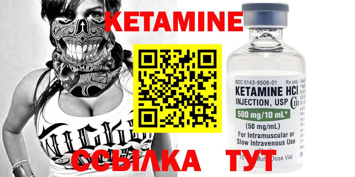 Кетамин VHQ Изобильный