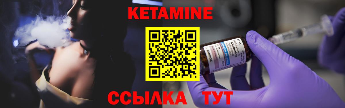 Кетамин ketamine  Вход с VPN  Изобильный  OMG рабочий сайт  КЕТАМИН VHQ 
