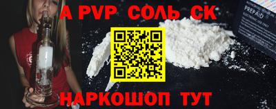 соль курить ск Коммунар