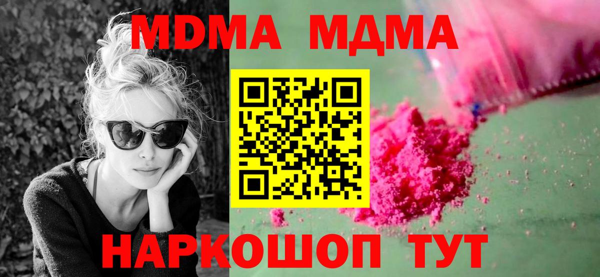 MDMA  МДМА молли  Изобильный  Вход с VPN  MDMA молли 