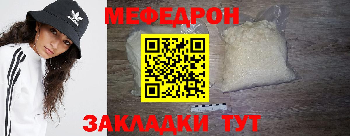 Меф мука Изобильный