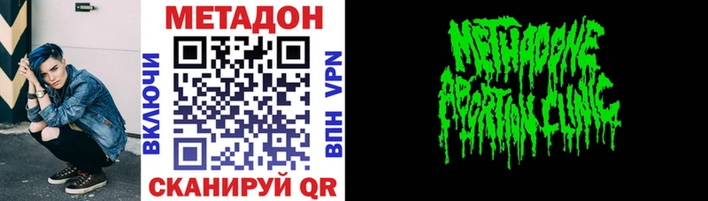 мега зеркало  Изобильный  Метадон methadone 