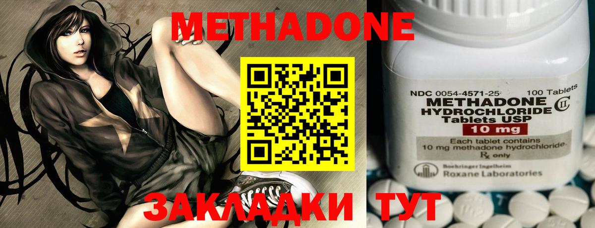 МЕТАДОН мёд  МЕТАДОН VHQ  Вход с VPN  Изобильный 
