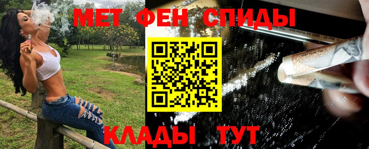Изобильный  МЕТАМФЕТАМИН пудра  Метамфетамин  Вход с VPN 