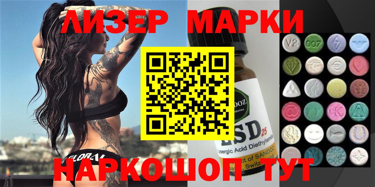 Марки NBOMe 1500мкг  Вход с VPN  Марки NBOMe 1500мкг  Изобильный 