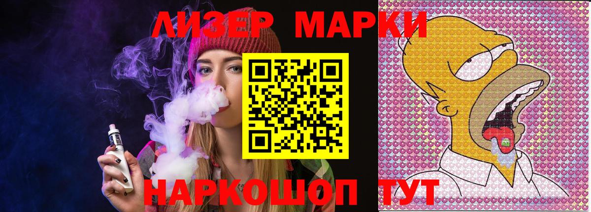 Марки NBOMe 1,5мг Изобильный