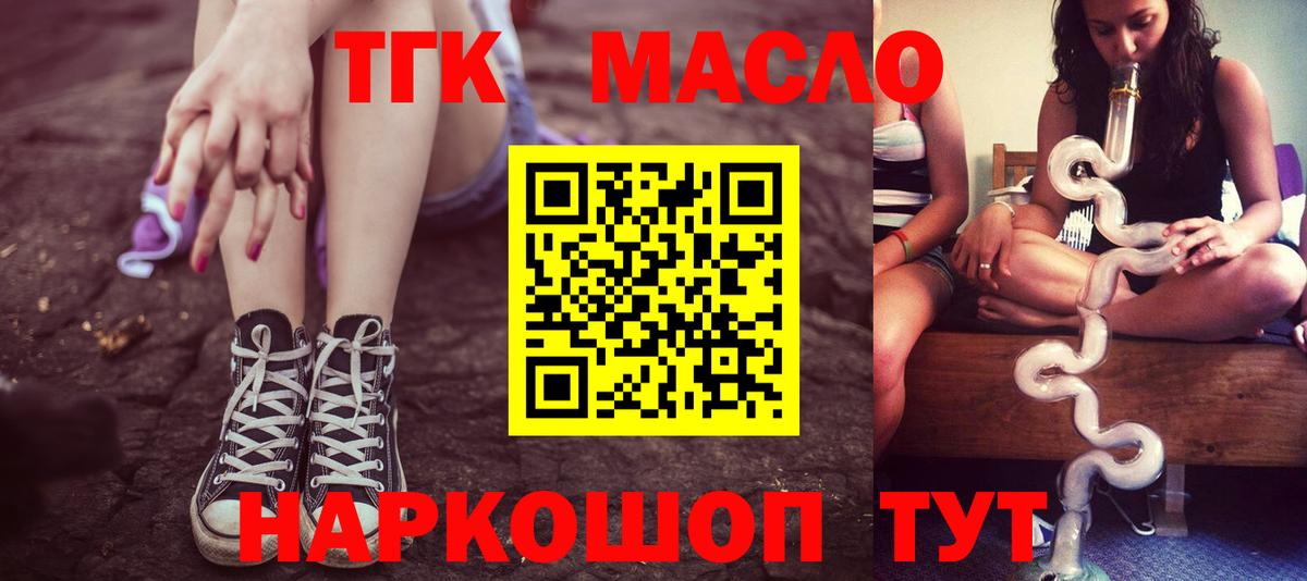продажа наркотиков  Дистиллят ТГК жижа  Изобильный  Вход с VPN  ТГК концентрат 